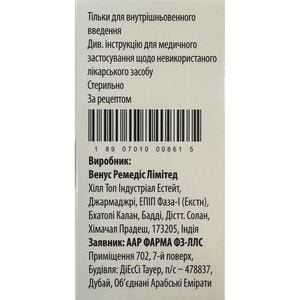 Оксаліплатин-ААР конц. д/р-ну д/інф. 5мг/мл фл. 20мл (100мг) №1