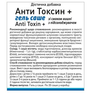 Анти Токсин+ гель вишня саше 20г №20 Solution pharm