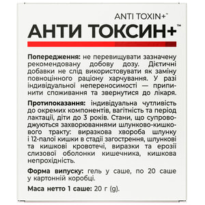 Анти Токсин+ гель вишня саше 20г №20 Solution pharm