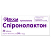 Спиронолактон табл. п/о 50мг №30