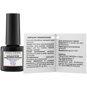 Бальзам после удаления папиллом 5 мл