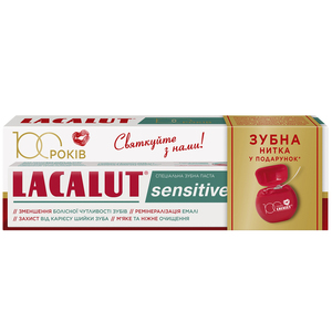 Зубная паста LACALUT (Лакалут) Сенситив 75 мл + зубная нить 10 м