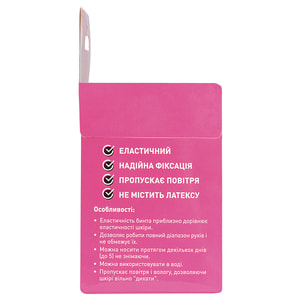 Пластырь медицинский кинезио тейп Angelmed (АнгелМед) цвет розовый размер 5 м х 5 см 1 шт