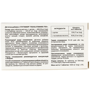 Глутамарг 750 таблетки для нормализации функционирования печени и выведения токсичных веществ из организма 3 блистера по 10 шт