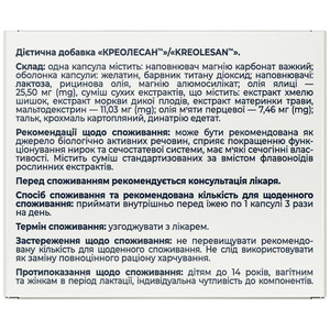 Креолесан капсулы для улучшения функционирования почек и мочеполовой системы 4 блистера по 10 шт