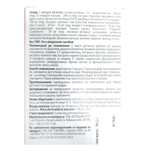 Руміна капсули сприяє нормалізації функціонування ендокринної, репродуктивної, імунної систем та функціонального стану молочних залоз упаковка 30 шт