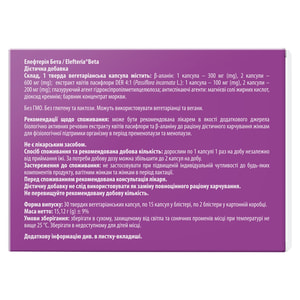 Элефтерия Бета капсулы для поддержания нормального функционирования гормонального баланса у женщин в период менопаузы 2 блистера по 15 шт