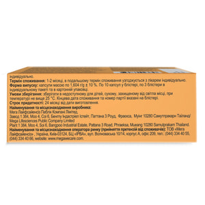 Ліволін форте додаткове джерело лецитину, вітамінів Е, В1, В2, В6, В12 капсули 3 блістери по 10 шт