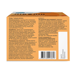 Ліволін форте додаткове джерело лецитину, вітамінів Е, В1, В2, В6, В12 капсули 3 блістери по 10 шт
