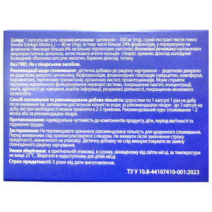 Висталь капсулы для нормального функционирования нервной системы, улучшению памяти, концентрации 30 шт