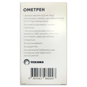 Ометрен пор. д/р-ра д/ін. 40мг фл. + р-к амп. 10мл №1