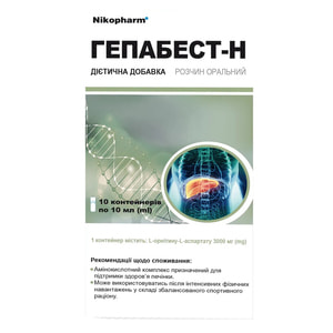 Гепабест-Н розчин оральний для пыдтримки здоров'я печінки у контейнерах по 10 мл упаковка 10 шт