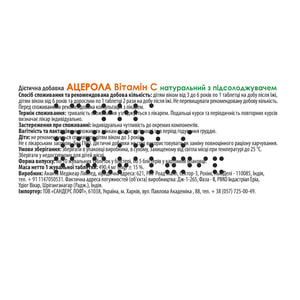 Витамин С натуральный Ацерола таблетки жевательные 5 блистеров по 10 шт Solution Pharm