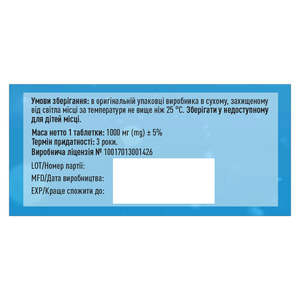 Таблетки від печії зі смаком м'яти 2 контейнери по 10 шт