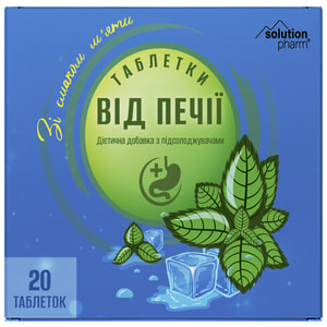 Таблетки от изжоги со вкусом мяты 2 контйнера по 10 шт