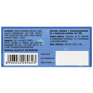 Таблетки от изжоги со вкусом мяты 2 контйнера по 10 шт