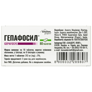 Гепафосил таблетки покрытые оболочкой для здоровья печени 8 блистеров по 10 шт Solution pharm