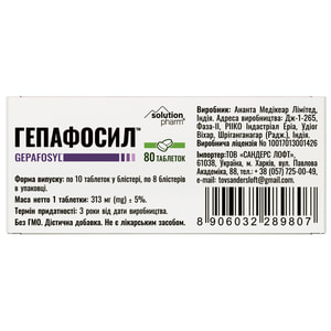 Гепафосил таблетки вкриті оболонкою для здоров'я печінки 8 блістерів по 10 шт Solution pharm