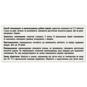Гепафосил таблетки вкриті оболонкою для здоров'я печінки 8 блістерів по 10 шт Solution pharm