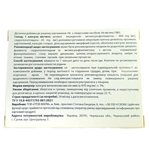 Серрализин Форте дополнительный источник сератиопептидазы капсулы 3 блистера по 10 шт