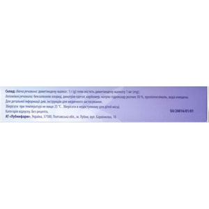 Диметинден гель 0,1% туба 30г