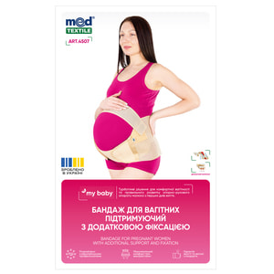 Бандаж для беременных Медтекстиль 4507 поддерживающий с дополнительной фиксацией размер M