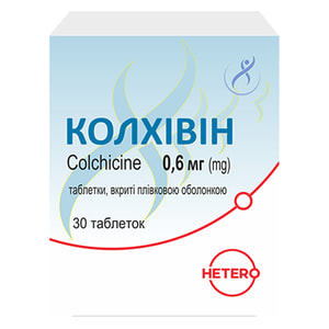 Колхивин табл. п/о 0,6мг №30