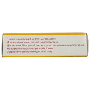 Метотрексат Ебеве табл. 2,5мг №50