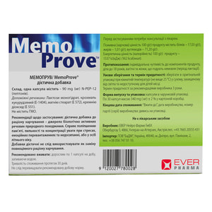 Мемопрув капсулы улучшающие работу головного мозга, повышающие внимание и работоспособность 3 блистера по 10 шт