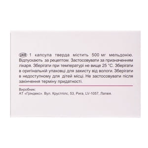 Милдронат капс. тверд. 500мг №60