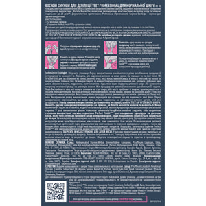 Воскові смужки для депіляції VEET (Віт) Professional (Профешнл) для нормальної шкіри 12 шт