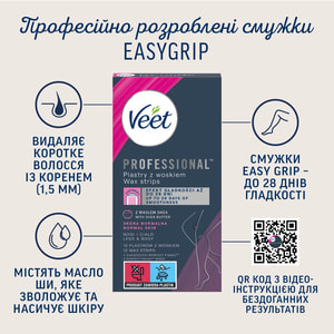 Воскові смужки для депіляції VEET (Віт) Professional (Профешнл) для нормальної шкіри 12 шт