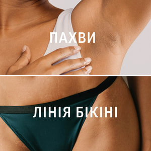 Воскові смужки для депіляції VEET (Віт) Minima (Мініма) для чутливої шкіри лінії бікіні та області під пахвами 16 шт