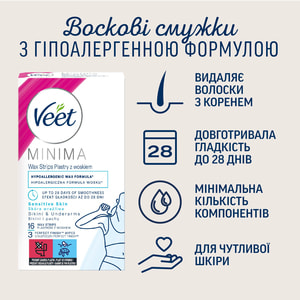 Воскові смужки для депіляції VEET (Віт) Minima (Мініма) для чутливої шкіри лінії бікіні та області під пахвами 16 шт