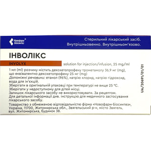 Инволикс р-р д/ин./инф. 25мг/мл фл. 2мл №5