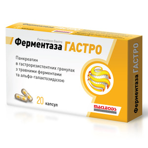 Ферментаза Гастро капсули для функціонування шлунково-кишкового тракту 2 блістери по 10 шт