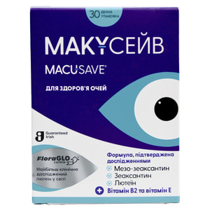 Маку-Сейв капсулы желатиновые для улучшения и поддержания зрения 2 блистера по 15 шт