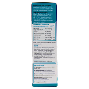 Маку-Сейв капсулы желатиновые для улучшения и поддержания зрения 2 блистера по 15 шт