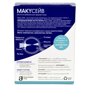 Маку-Сейв капсулы желатиновые для улучшения и поддержания зрения 2 блистера по 15 шт