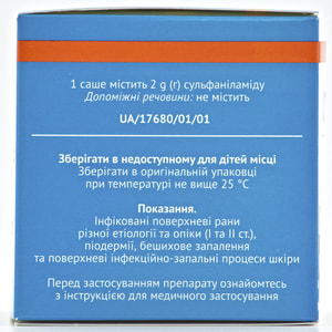 Стрептоцид пор. нашкірний саше 2г №20