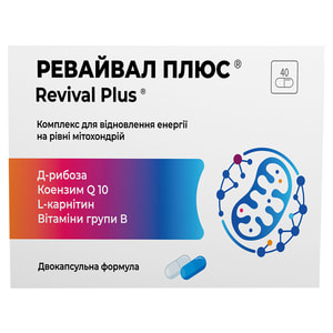 Ревайвал Плюс капсули сприяють загальному зміцненню організму 4 блістера по 10 шт