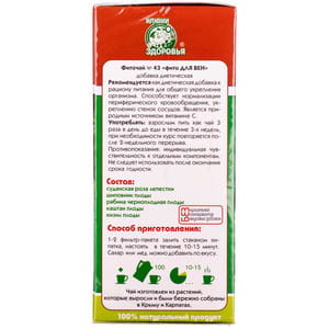 Фіточай Ключі Здоров'я для вен в фільтр-пакетах по 1,5 г 20 шт