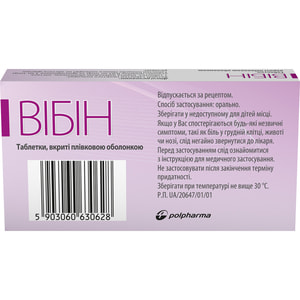 Вибин табл. п/о 3мг/0,03мг №28