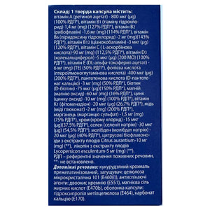 Вистамен Витал капсулы для повышения либидо 60 шт