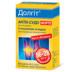 Долгіт Анти-Судо Форте таблетки вкриті оболонкою для нормалізації функції м'язів 56 шт + 28 шт