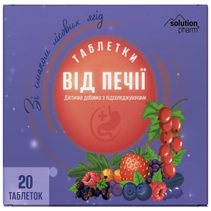 Таблетки от изжоги со вкусом лесной ягоды 2 контейнера по 10 шт Solution pharm