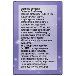 Таблетки від печії зі смаком лісової ягоди 2 контейнери по 10 шт Solution pharm