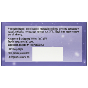 Таблетки від печії зі смаком лісової ягоди 2 контейнери по 10 шт Solution pharm