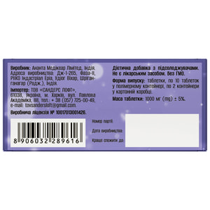 Таблетки от изжоги со вкусом лесной ягоды 2 контейнера по 10 шт Solution pharm