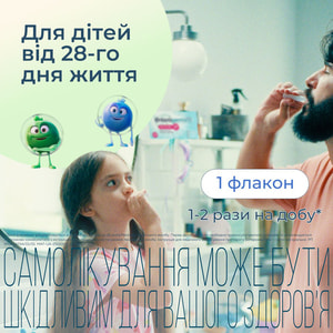 Ентерожерміна сусп. оральн. фл. 5мл №20